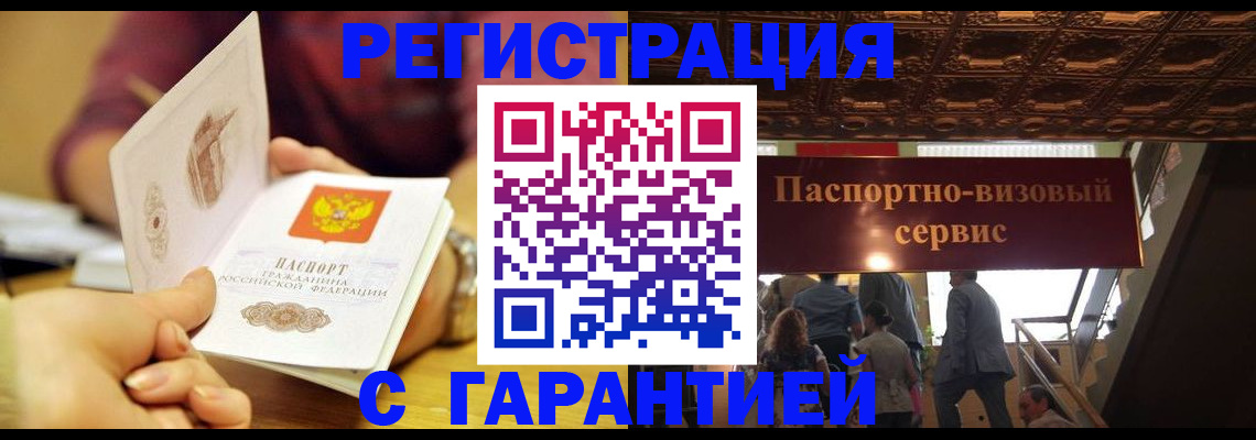 прописка от собственника в Торжоке