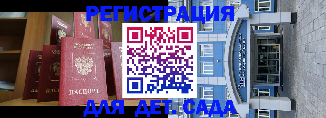 прописка ребенка в Торжоке