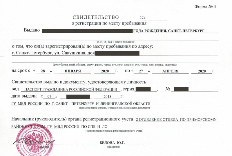 временная регистрация в Торжоке временная регистрация в Торжоке