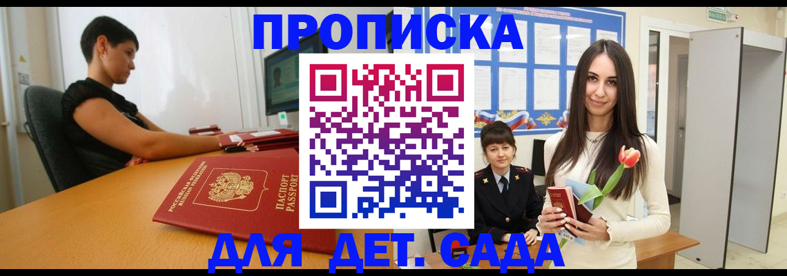 временная регистрация адрес в Торжоке