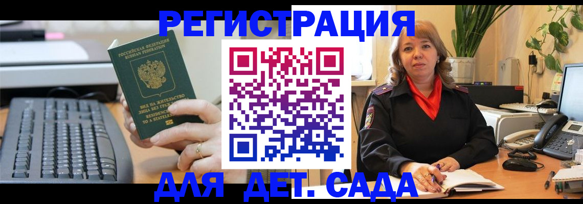 временная регистрация для всех в Торжоке