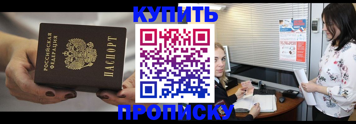 временная регистрация для школы в Торжоке