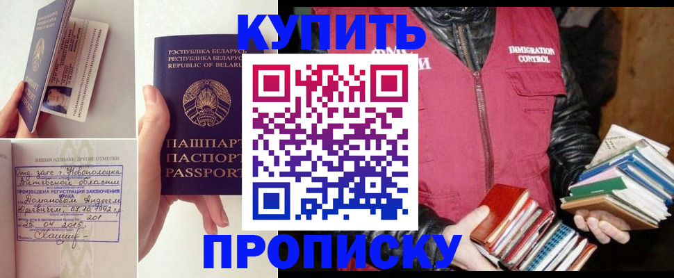 временная регистрация недорого в Торжоке