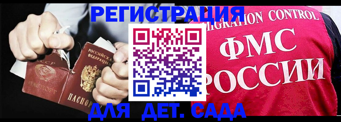 прописка регистрация в Торжоке