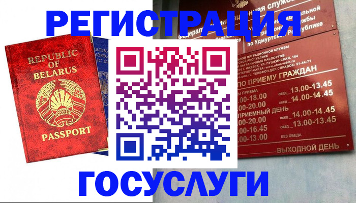 временная регистрация гарантия в Торжоке