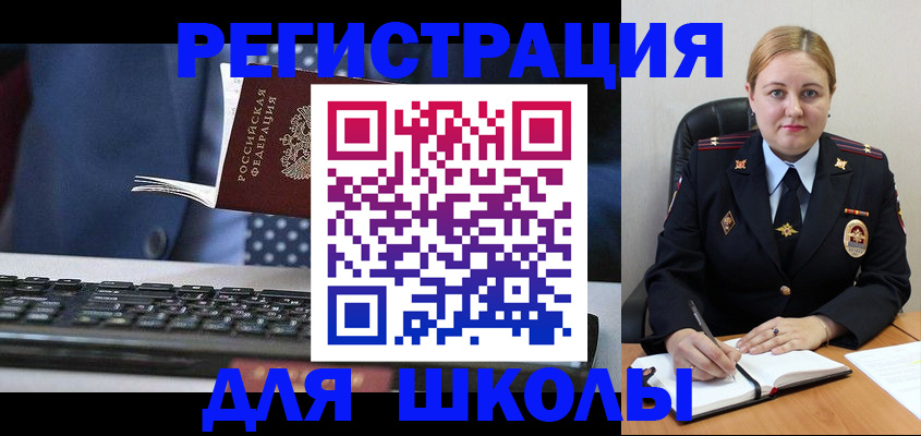 прописка 2025 в Торжоке