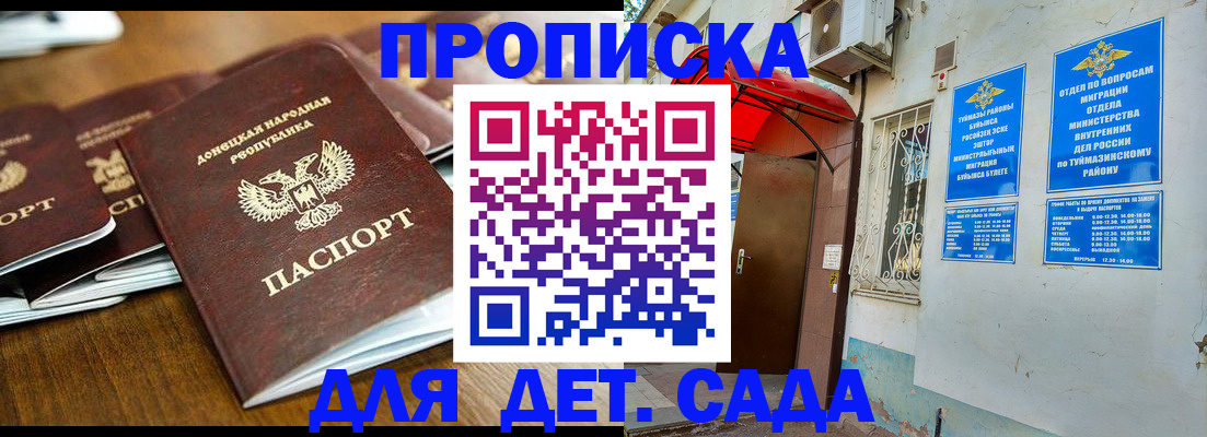 прописка от собственника в Торжоке