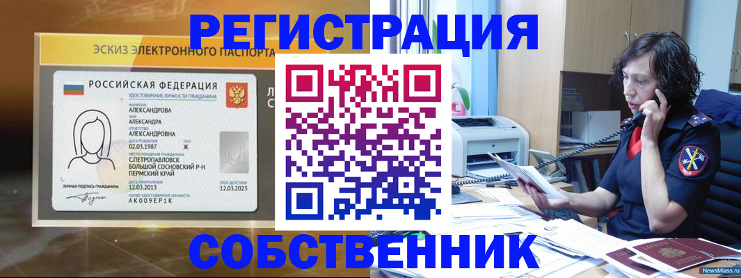 прописка иностранных граждан в Торжоке