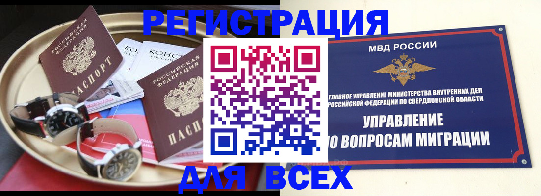 прописка в квартире в Торжоке