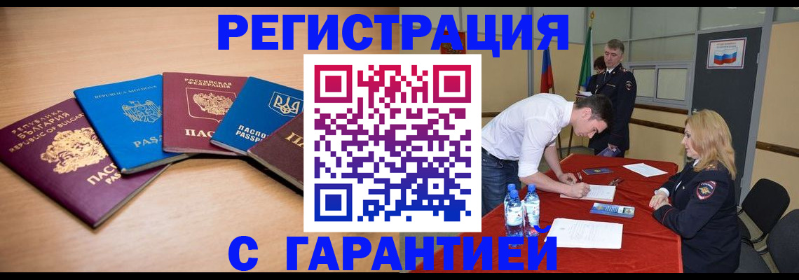 миграционный учет в Торжоке